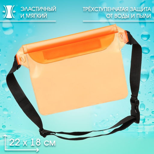 Сумка поясная, водонепроницаемая, оранжевая, 23×19 см