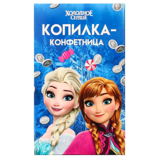 Копилка конфетница, Холодное сердце