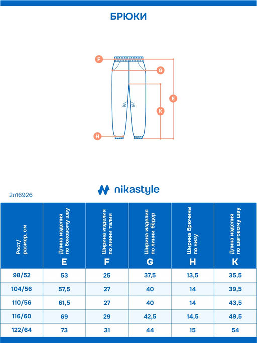 Брюки 2л16926 черный - Nikastyle фото 6