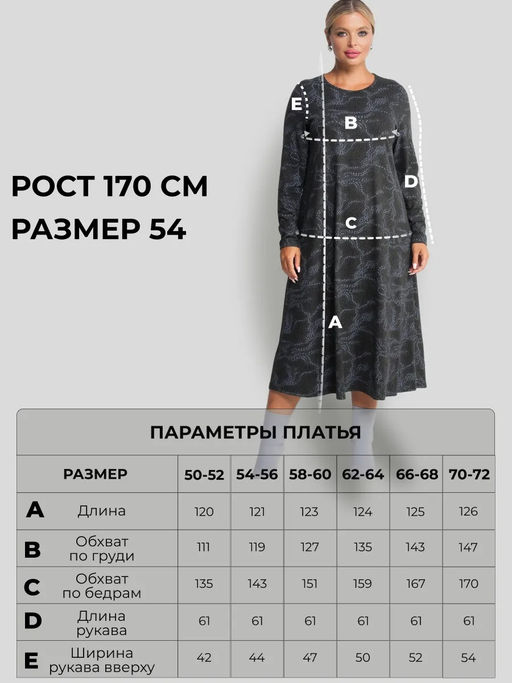 Платье женское