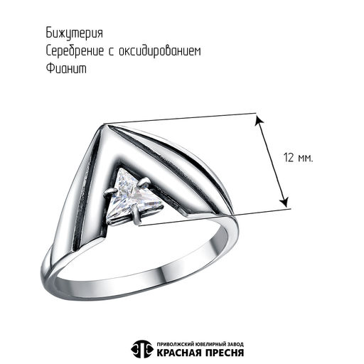 КОЛЬЦО 24816356ф - Красная пресня фото 2