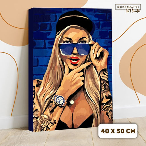 Картина по номерам на холсте с подрамником Современная девушка 40 50 см - Школа талантов фото 2
