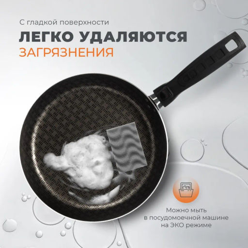 Сковорода Alfa SСOVO (съёмная ручка, стеклянная крышка) AL-007 - Scovo фото 12