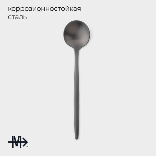 Набор чайных ложек Magistro Фолк, длина 13.2 см, 6 шт., нержавеющая сталь, чёрный  фото 2