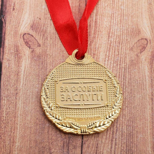 Медаль свадебная на открытке «20 лет фарфоровая свадьба», d=4 см