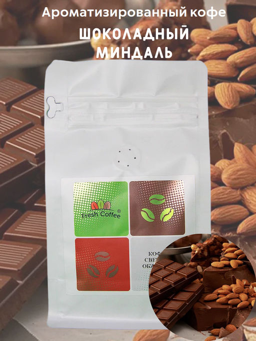 КОФЕ ШОКОЛАДНЫЙ МИНДАЛЬ 0,5 кг