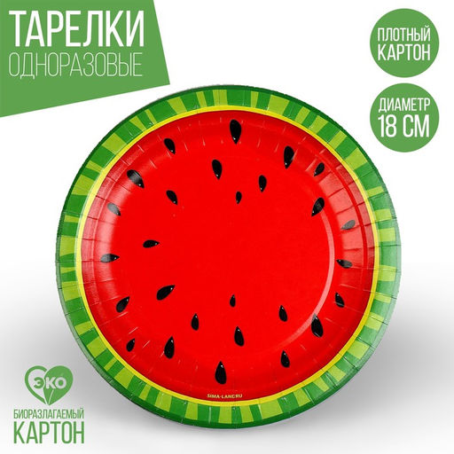Цена за 10 шт. Тарелка бумажная Арбуз, 18 см