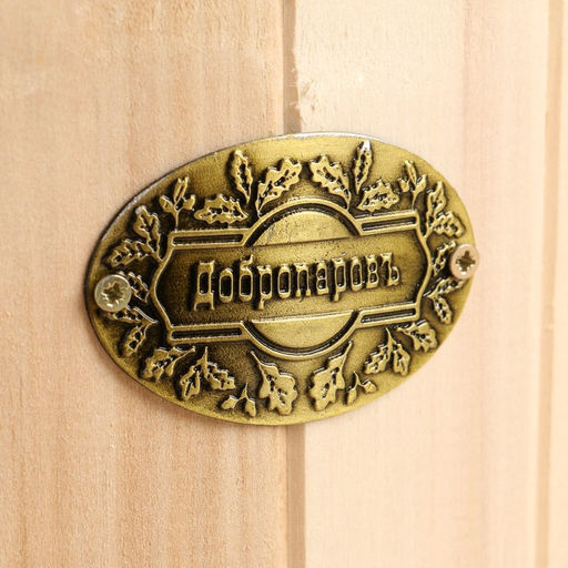 Запарник - ведро для бани и сауны, 7 л, липа, оцинкованная вставка, с крышкой, «Добропаровъ»