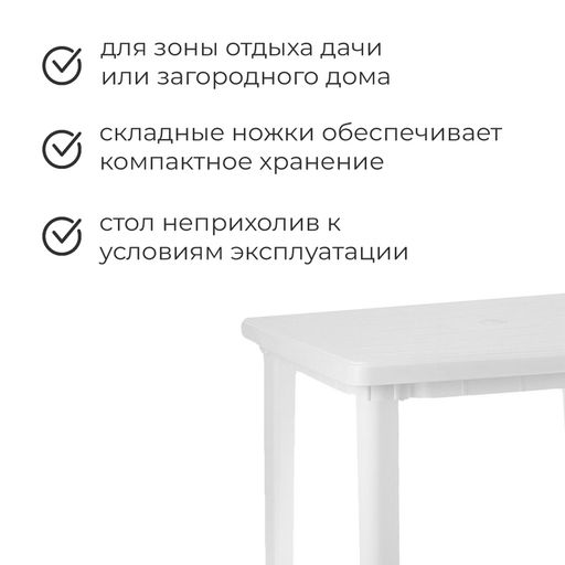 Стол квадратный, 80 х 80 х 74 см, цвет белый - Simaland фото 2