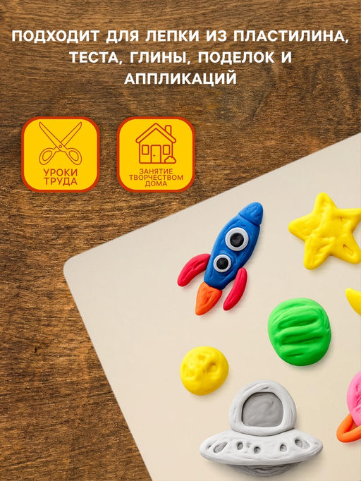 Цена за 3 шт. Доска для лепки А4, Calligrata, «Яркое творчество», 1000 мкм, бежевый перламутр