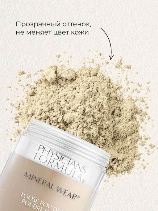 Пудра рассыпчатая Physicians Formula Mineral Wear тон прозрачный 12 г  фото 5