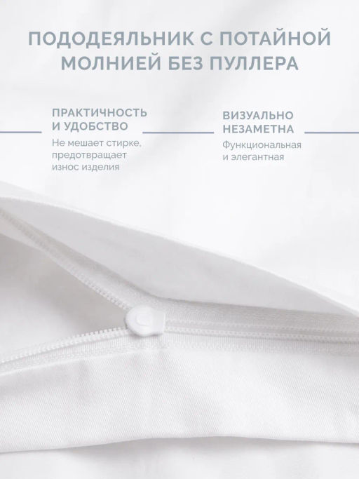 Постельное белье Моноспейс 1,5сп + 2 наволочки, белый - Ecotex фото 3