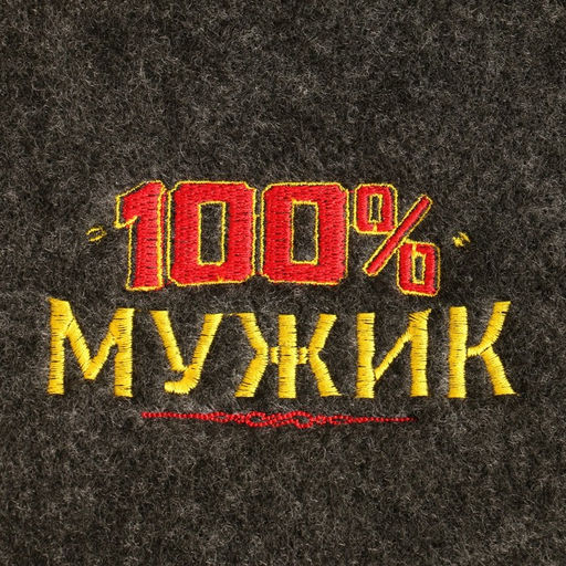 Коврик банный "100% мужик", Банная забава