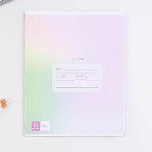 Тетрадь А5, 12 листов на скрепке в клетку Градиент, 5 видов МИКС, белизна 96% . - Artfox study фото 17
