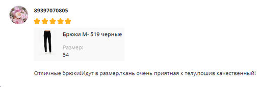Классические брючки .из ткани с добавлением лайкры - А+б коллекция фото 7