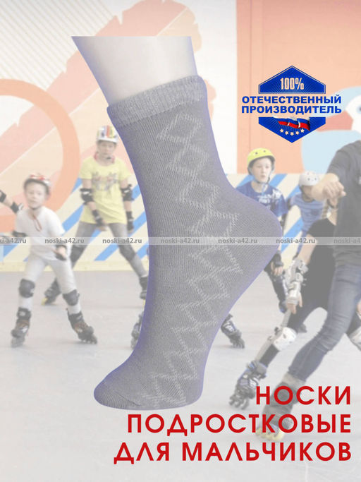 Цена за 5 пар.5 ПАР - ЮстаТекс носки подростковые 1с8 (3с35) хлопок с лайкрой ассорти - 5 пар