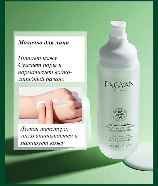 Подарочный набор для омоложения кожи лица с полипептидами центеллы+подарочный пакет - Sadoer фото 11