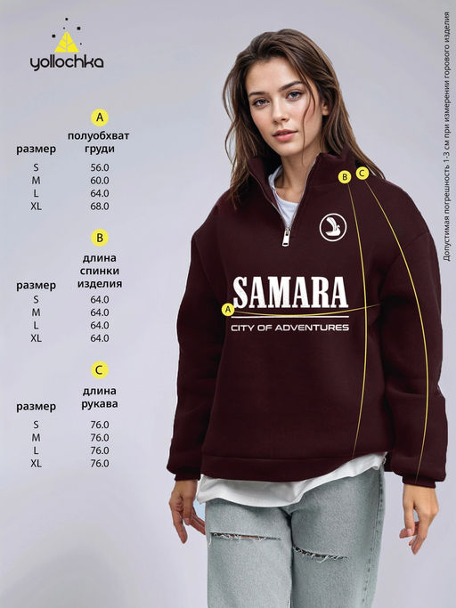 Толстовка женская с зип-воротником Samara - Yollochka фото 27