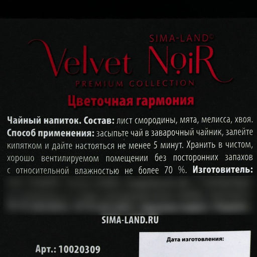 Чай чёрный Цветочный нектар premium: лемонграсс, цвет липы, цвет дикой яблони, цвет чайной розы, 50 г. - Фабрика счастья фото 4
