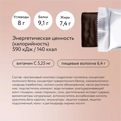 Батончик rexy young ДВОЙНОЙ ШОКОЛАД с коллагеном, 35 г - Proteinrex фото 3