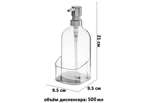 Диспенсер 600 мл 9,5*9,5*21 см Прозрачный с нескользящей поверхностью - Elan gallery фото 13