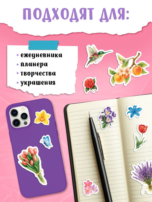 Альбом наклеек "Стикеры. Нежные цветы"