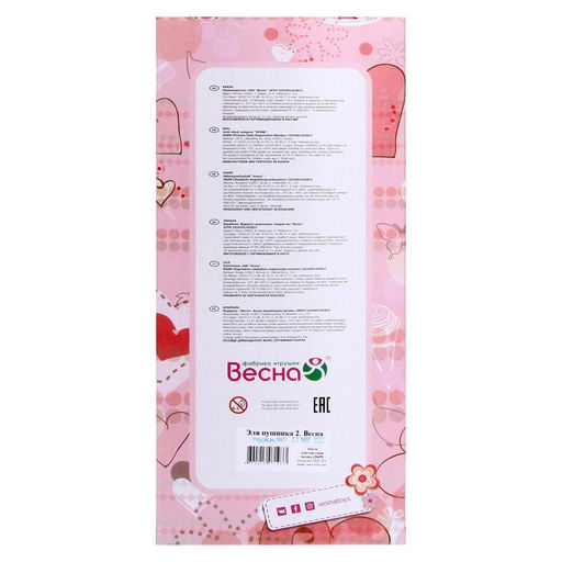 Кукла «Эля пушинка 2», 30 см