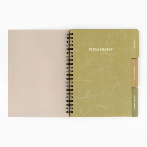 Планинг-ежедневник на спирали с разделителями Учителю: Teacher №1, А5, 45 листов - Artfox фото 3