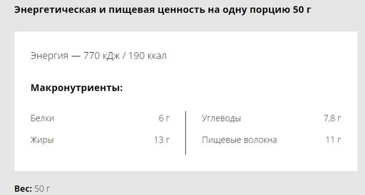 Пирожное протеиновое 12%, 50 гр. брауни апельсиновое