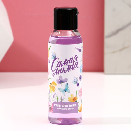 Подарочный набор Самая милая, гель для душа 100 мл и бомбочка для ванны 40 г, Чистое счастье  фото 4