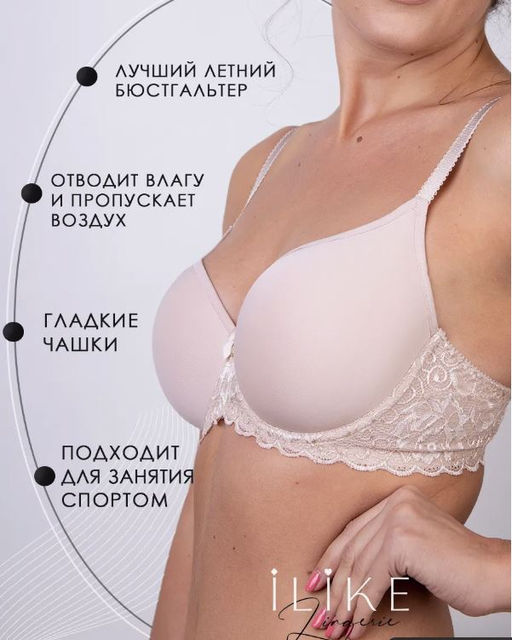 Бюстгальтер спейсер гладкий тонкий на косточках без пушап - Айлайк фото 5