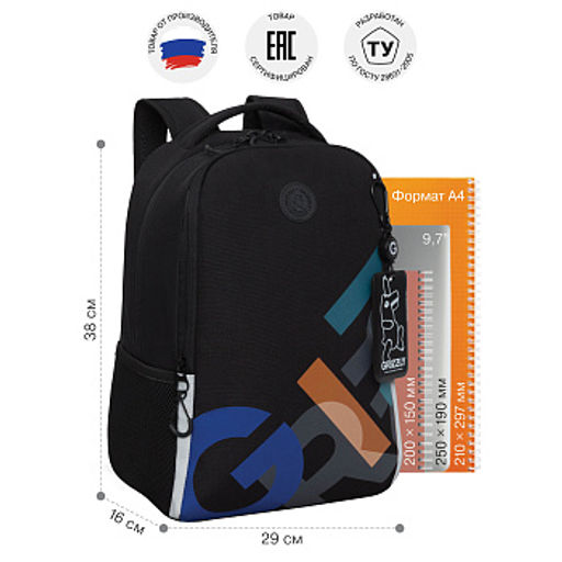 RB-651-9 Рюкзак школьный с картхолдером на держателе - Grizzly фото 34