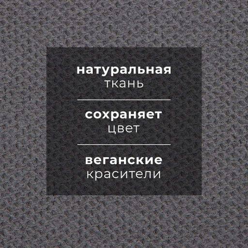 Полотенце льняное Этель, 38х65 см, лен 29% хлопок 71%  фото 6