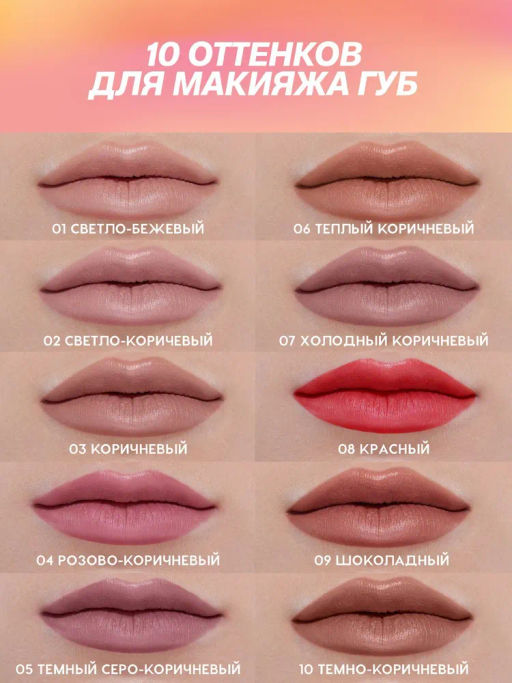 Love Generation Карандаш для губ Lip Pencil тон 06 теплый коричневый  фото 10