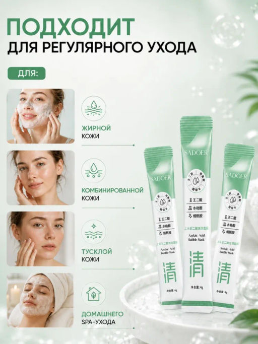 12 шт Пузырьковая маска с азелаиновой кислотой - Bioaqua фото 5