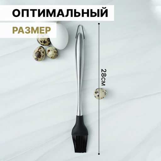 Кисть кулинарная Magistro Titan, 28 см, нержавеющая сталь  фото 2