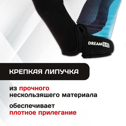 Перчатки велосипедные Dream Bike, женские, р. S  фото 3