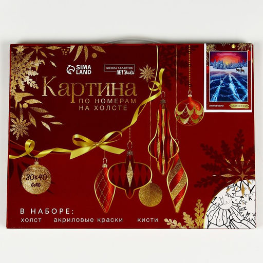 Картина по номерам на новый год на холсте с подрамником «Зимнее озеро», 40×30 см