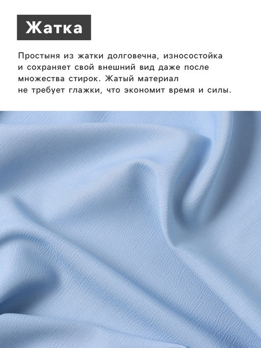 Простыня на резинке LoveLife 160*200*25 см, цв.голубой, жатка, 100% п/э, 100гр/м2  фото 6