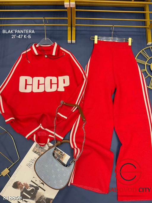 Костюм трикотажный спортивный