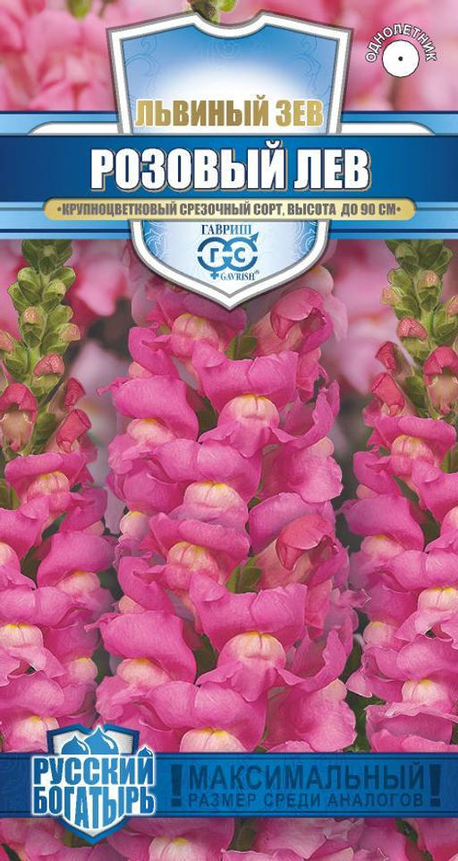 Розовый лев львиный зев 0,05 гр (г)