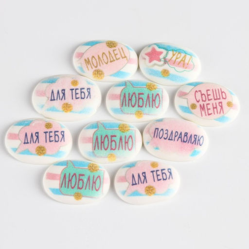 Посыпка сахарная с картинкой микс: Милые слова для декора капкейков, торта, напитков, 20 г. - Simaland фото 4