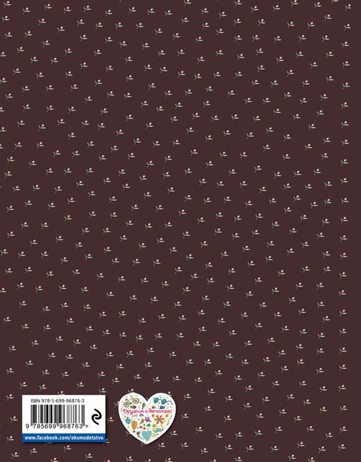 Кот в сапогах и другие сказки_