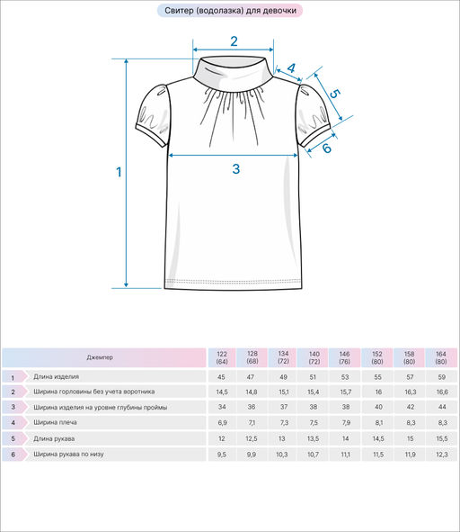 Свитер (водолазка) для девочки 61362 Белый* 380 Lets go - Let's go фото 2