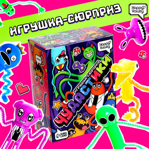 Игрушка-сюрприз Чудастики, МИКС - Happy valley фото 7