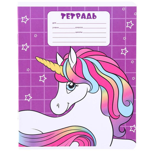 Цена за 19 шт. Тетрадь в крупную клетку 12 листов, 5 видов МИКС, обложка мелованная бумага, Минни Маус и Единорог
