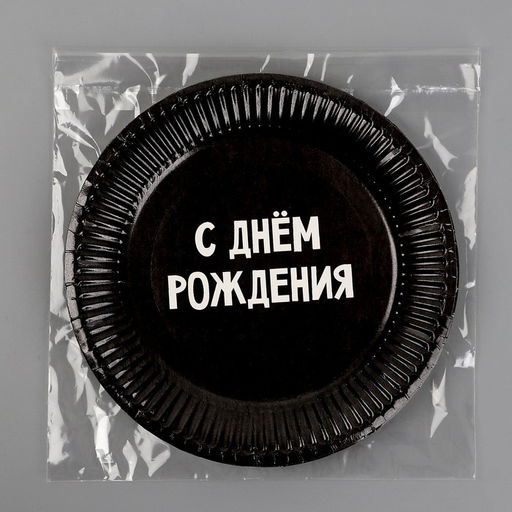 Цена за 10 шт. Тарелка бумажная С днём рождения, 18 см - Страна карнавалия фото 4