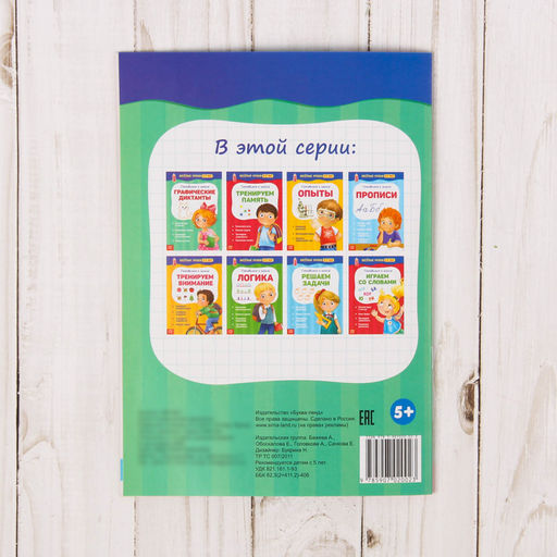 Весёлые уроки 5-7 лет Графические диктанты, 20 стр. - Буква-ленд фото 4