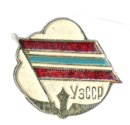 Значок Узбекская ССР