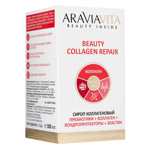 ARAVIAVITA Пищевая добавка сироп коллагеновый Beauty Collagen Repair пребиотики + коллаген + хондропротекторы +эластин НОВИНКА  фото 8
